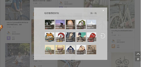 自行車社交 自行車社交