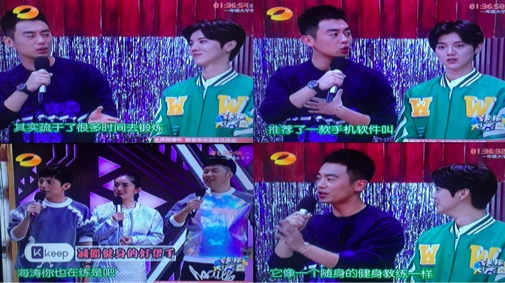 曾在微博分享打卡——做“陪練”,最終播出的畫面中亦有Keep的Logo出現,看上去天衣無縫。 曾在微博分享打卡——做“陪練”,最終播出的畫面中亦有Keep的Logo出現,看上去天衣無縫。