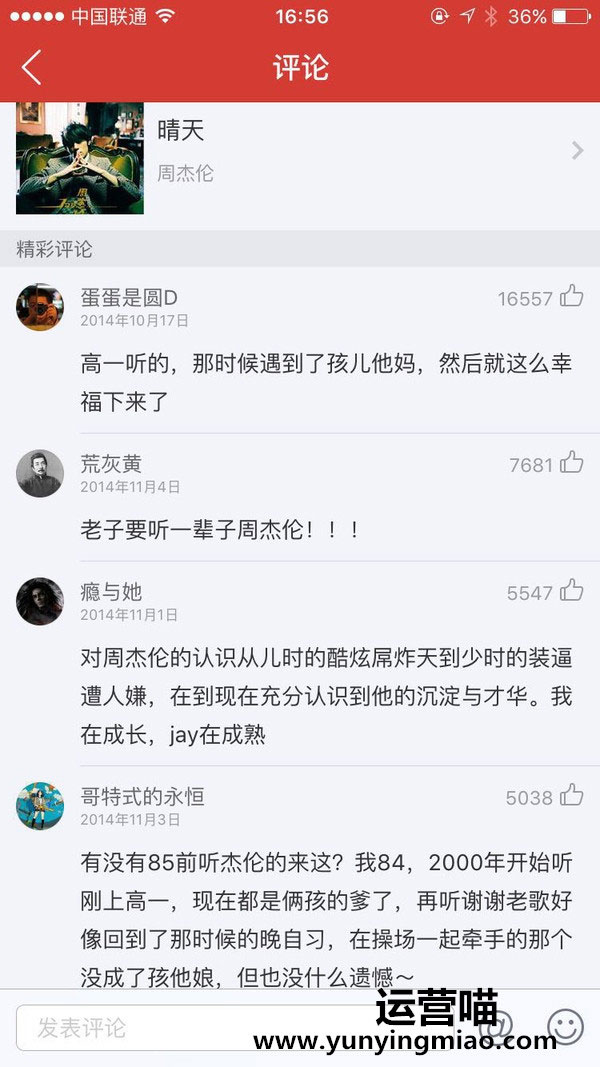 點(diǎn)贊機(jī)制和精彩評(píng)論置頂功能是點(diǎn)睛之筆。