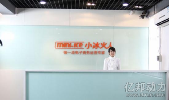 電商代運(yùn)營(yíng)“攬錢”:小冰火人B輪獲投4000萬(wàn) 電商代運(yùn)營(yíng)“攬錢”:小冰火人B輪獲投4000萬(wàn)