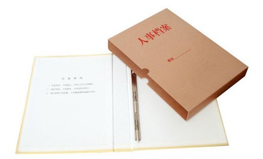 畢業(yè)求職:人事檔案還有用嗎? 畢業(yè)求職:人事檔案還有用嗎?