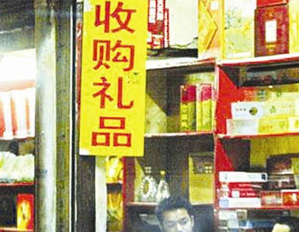 游走灰色地帶的賺錢買賣之老酒回收 游走灰色地帶的賺錢買賣之老酒回收