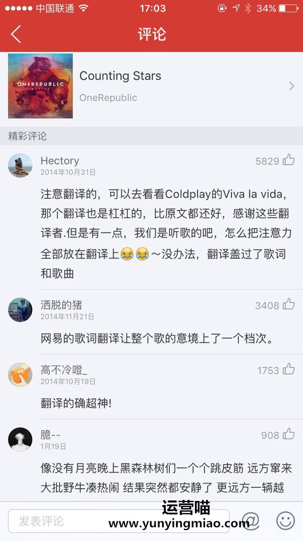UGC內(nèi)容亮點(diǎn)頻出
