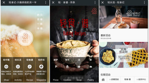 輕食記:以銷售加工過的冷凍面團(半成品)給消費者玩出烘焙新花樣 輕食記:以銷售加工過的冷凍面團(半成品)給消費者玩出烘焙新花樣