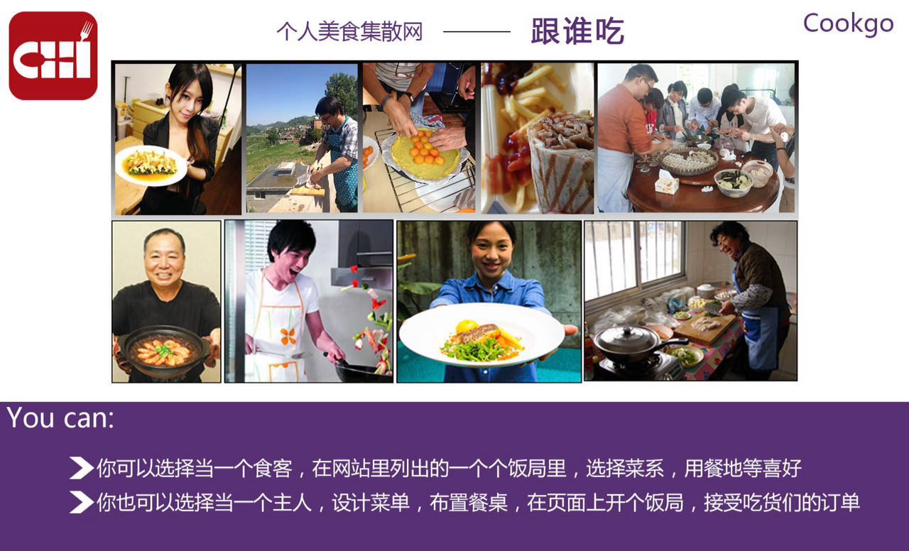 私人廚房APP(吃吃飯)定制自己特色的私房菜 私人廚房APP(吃吃飯)定制自己特色的私房菜
