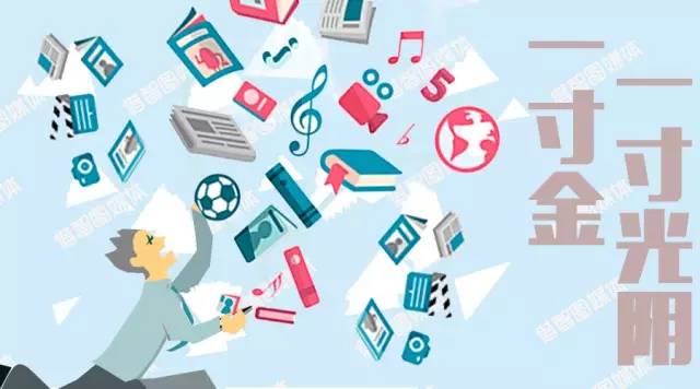 珍惜時間:做好時間管理 珍惜時間:做好時間管理