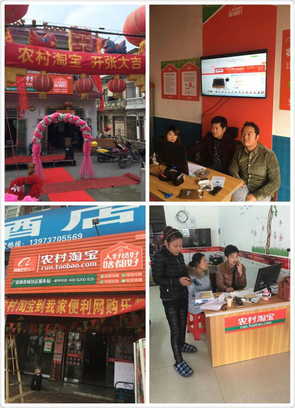 農村淘寶服務站到底啥模樣 農村淘寶服務站到底啥模樣
