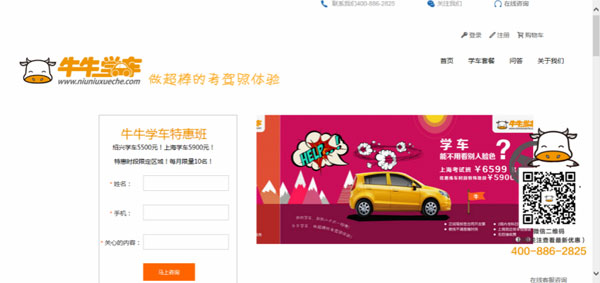 自營式互聯(lián)網(wǎng)駕校平臺,牛牛學(xué)車讓駕考省時省事 自營式互聯(lián)網(wǎng)駕校平臺,牛牛學(xué)車讓駕考省時省事