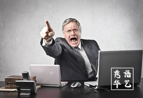 聰明人絕對不會對老板說的大實話！