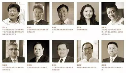 中國企業(yè)家俱樂部 中國企業(yè)家俱樂部