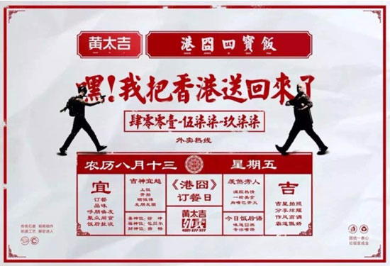 一個賣煎餅的黃太吉,憑什么拿下1.8億融資? 一個賣煎餅的黃太吉,憑什么拿下1.8億融資?