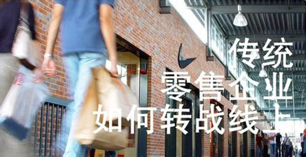 零售營銷12年老兵客觀談微商 零售營銷12年老兵客觀談微商