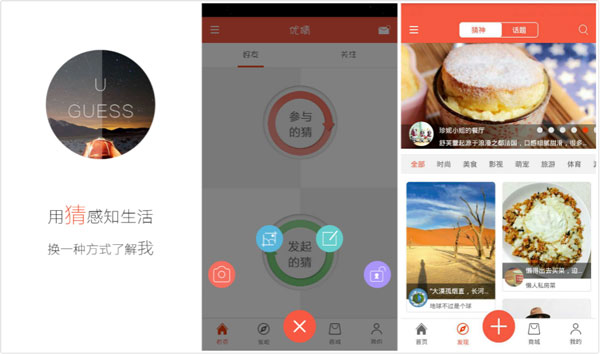 陌生社交優(yōu)猜:以猜會(huì)友,給你一個(gè)不一樣的交流空間 陌生社交優(yōu)猜:以猜會(huì)友,給你一個(gè)不一樣的交流空間
