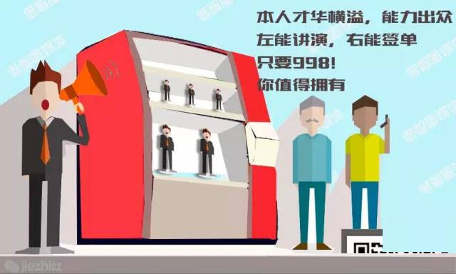 該出手時就出手:學會自我推銷 該出手時就出手:學會自我推銷