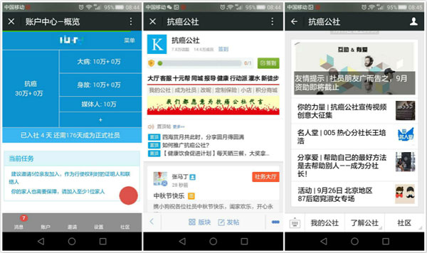 “互聯網+互保社區”,定位在社保伴侶 “互聯網+互保社區”,定位在社保伴侶