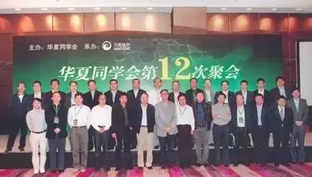 華夏同學(xué)會 華夏同學(xué)會