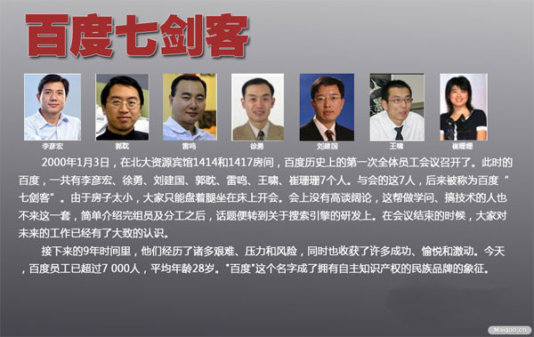 從BAT的創(chuàng)始合伙人看創(chuàng)業(yè)成功的最關鍵因素 從BAT的創(chuàng)始合伙人看創(chuàng)業(yè)成功的最關鍵因素