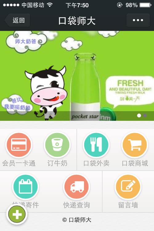 3名大學男生如何淘到創業的“第一桶金”？