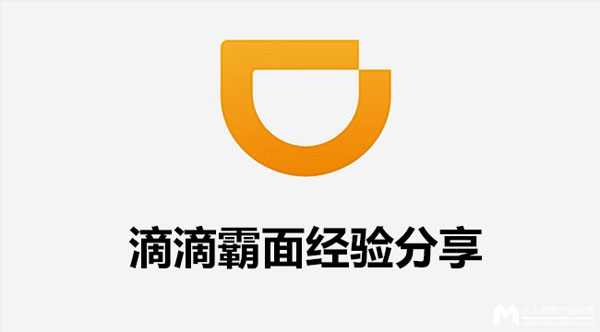 霸面的滴滴面試經驗分享 霸面的滴滴面試經驗分享