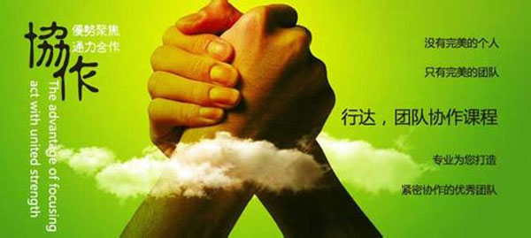 職場：如何讓其他部門支持你沖業(yè)績？