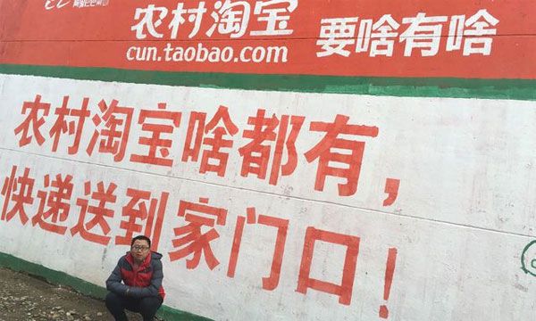 王新宇的鄉鎮探訪實錄:那些你不知道農村淘寶真相 王新宇的鄉鎮探訪實錄:那些你不知道農村淘寶真相