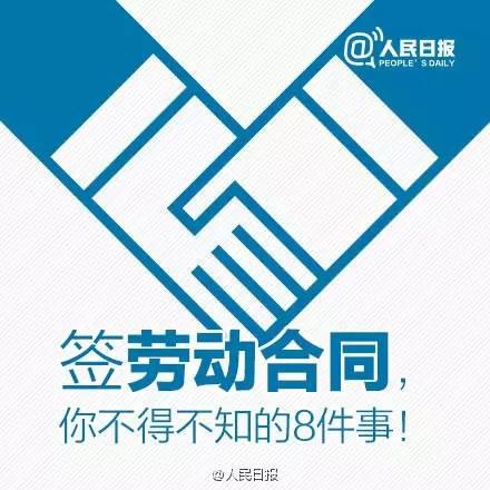 大學(xué)生就業(yè)季,關(guān)于勞動合同的那些事兒你需要知道