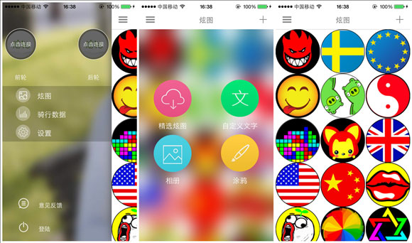 90后周龍鵬創業自行車“炫輪”:idea來自把妹經驗已獲天使投資 90后周龍鵬創業自行車“炫輪”:idea來自把妹經驗已獲天使投資