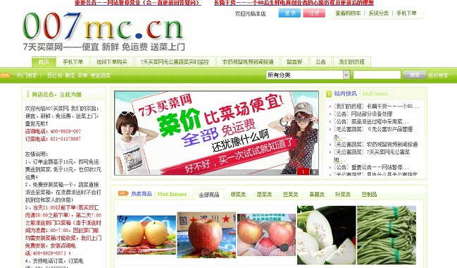 生鮮電商7天買菜網創始人焦昆的心路歷程,及更新后的理想 生鮮電商7天買菜網創始人焦昆的心路歷程,及更新后的理想