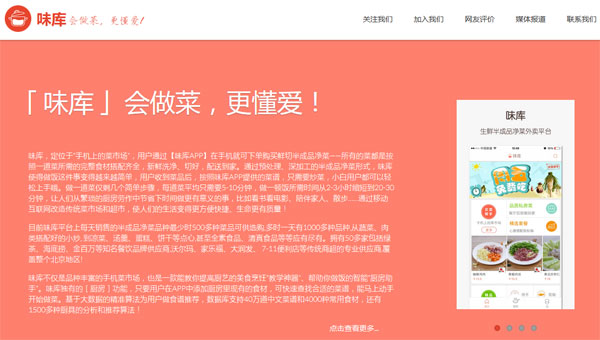 生鮮電商O2O:給菜品買保險,員工吃胖算工傷 生鮮電商O2O:給菜品買保險,員工吃胖算工傷