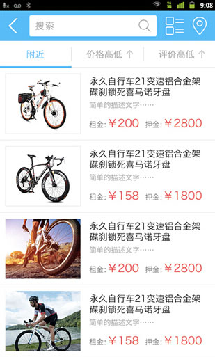 自行車租賃 自行車租賃