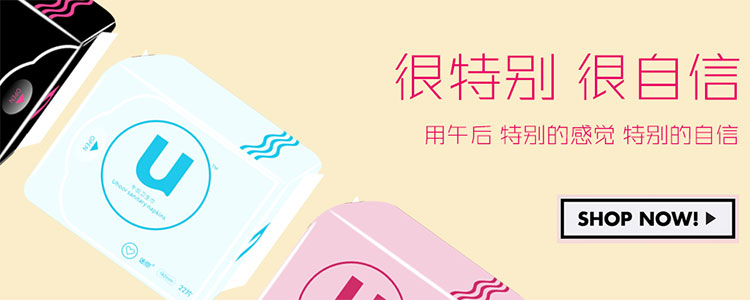用互聯網思維做品牌,“午后衛生巾”只為保護女人