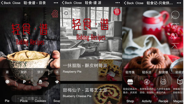 輕食記的bigger商城頁(yè)面 輕食記的bigger商城頁(yè)面