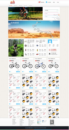 騎樂無窮的第一個方向是“自行車導購” 騎樂無窮的第一個方向是“自行車導購”