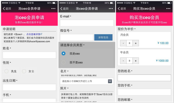 針對以上問題，張志剛表示，項目目前處于起步階段，還在試錯中。待App研發上線后，泡ceo將會推出免費體驗或試用階段，并在大型活動和節假日推出免費注冊等活動，為廣大用戶發放福利，以此迅速吸引大量用戶。