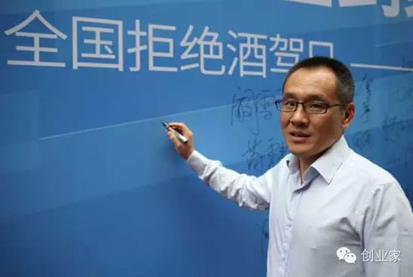 e代駕CEO楊家軍 e代駕CEO楊家軍