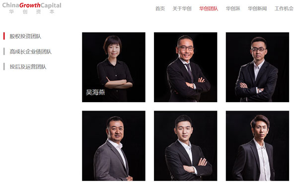 華創資本投資人告訴你,雙11后電商行業還有哪些投資機會 華創資本投資人告訴你,雙11后電商行業還有哪些投資機會