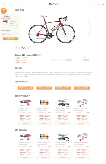 自行車代購 自行車代購