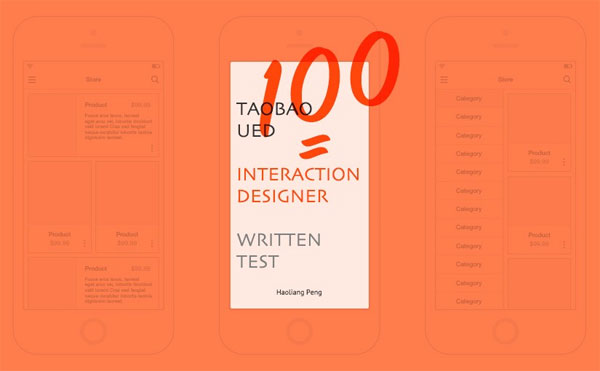 獨(dú)行向日葵:我的阿里巴巴交互設(shè)計(jì)面試 獨(dú)行向日葵:我的阿里巴巴交互設(shè)計(jì)面試