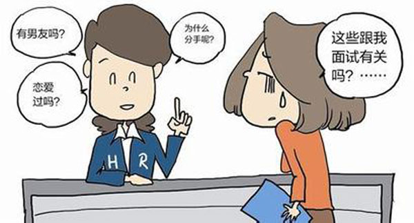 面試問(wèn)題中的八大暗藏陷阱 面試問(wèn)題中的八大暗藏陷阱