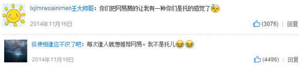 產(chǎn)品體驗(yàn)好，使評(píng)論區(qū)吐槽不多