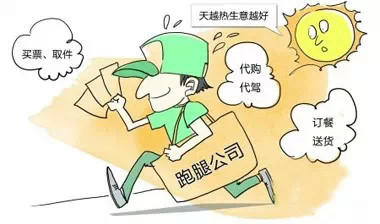 草根CEO章海峰:跑腿公司背后的巨大商機(jī) 草根CEO章海峰:跑腿公司背后的巨大商機(jī)