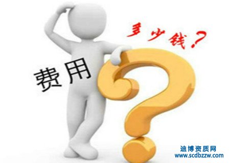 建筑施工資質(zhì)代辦需要多少錢? 代辦費(fèi)用影響因素