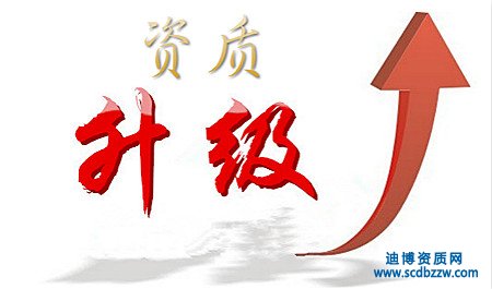 建筑企業資質升級不能通過有哪些原因？