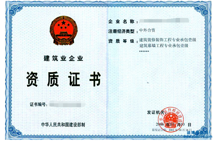 企業(yè)法人變更后怎么變更資質(zhì)證書