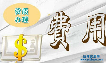 辦理建筑資質(zhì)需要多少錢? 影響因素有哪些