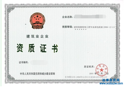 建筑施工資質(zhì)增項(xiàng)怎么辦理？資質(zhì)增項(xiàng)的流程是什么