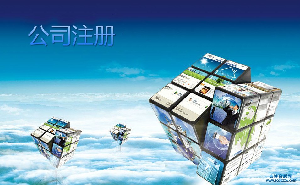 注冊一家建筑公司需要驗資嗎?