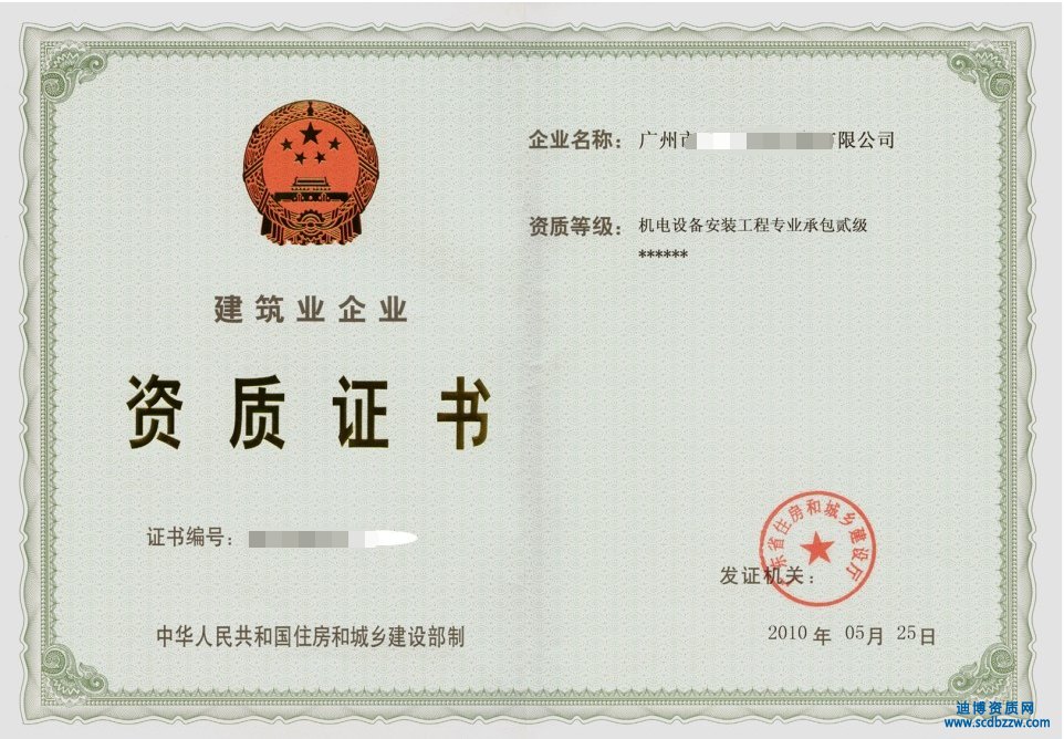 首次申請專業承包資質需要哪些材料