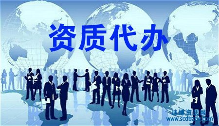 建筑資質(zhì)代辦需要多少錢?