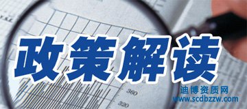 住建部征求建筑企業(yè)資質(zhì)標準部分意見究竟能改變神馬？